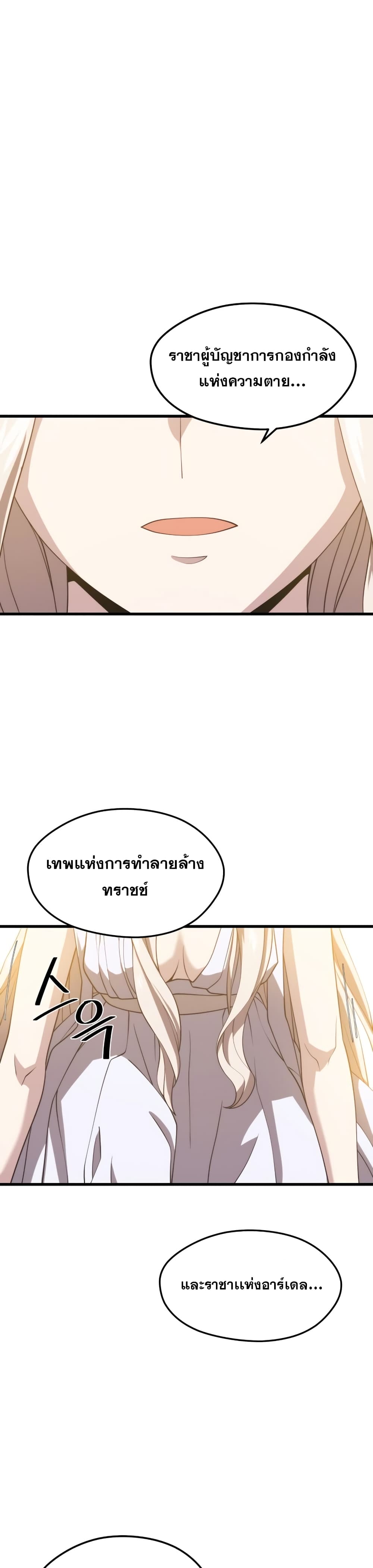 Seoul Station Necromancer 47-47