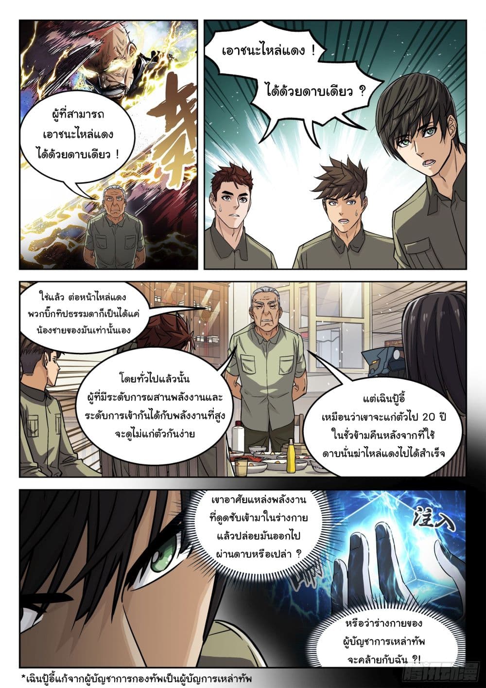 Beyond The Sky 103-103