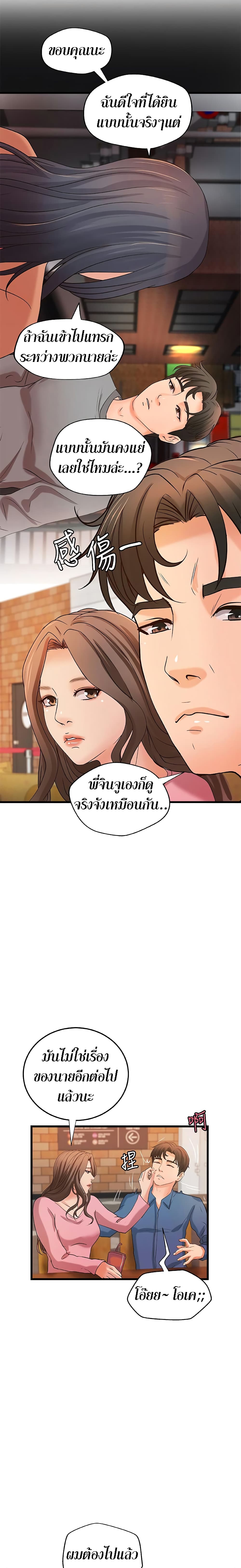 Sister's Sex Education 27-27