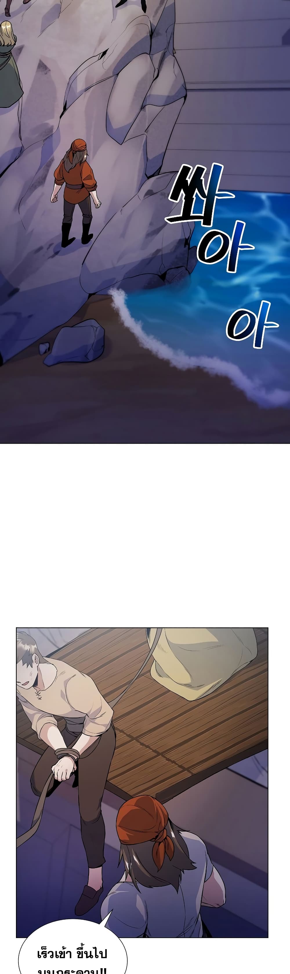 Overbearing Tyrant 25-25