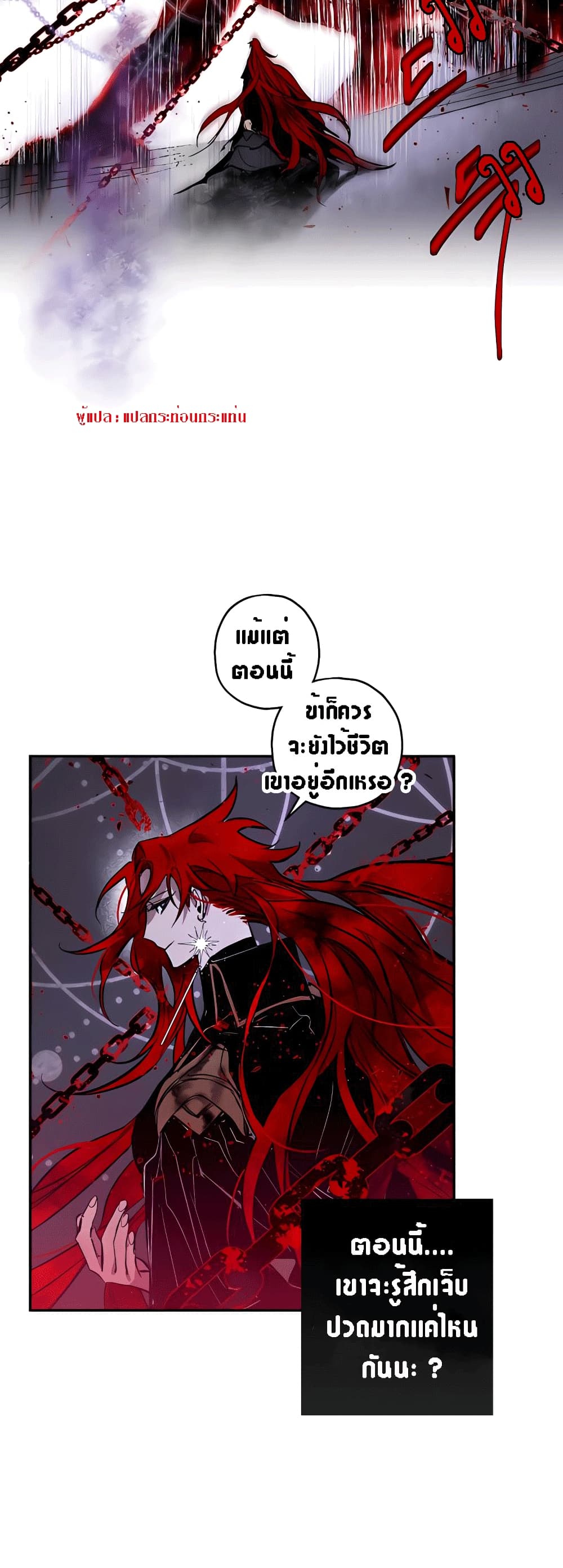 The Dark Lord's Confession 4-4