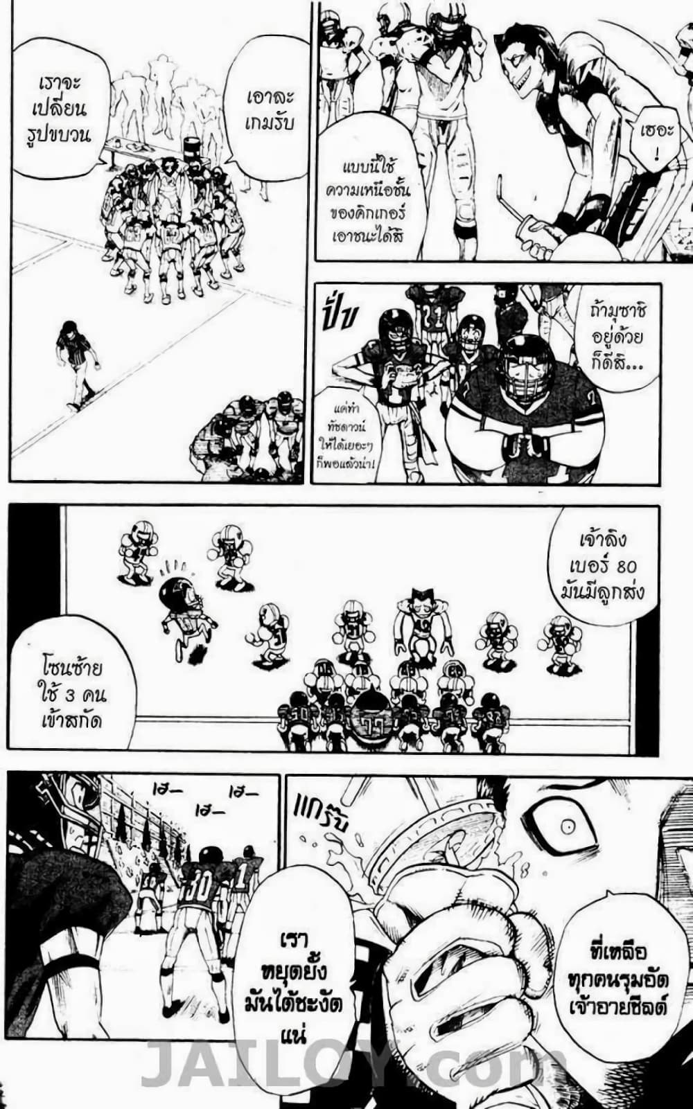 Eyeshield 21 29-29