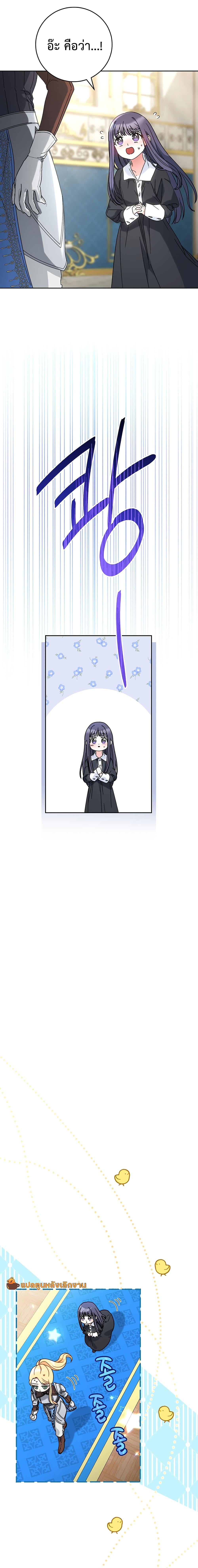 I Raised My Younger Sister Beautifully 7-7