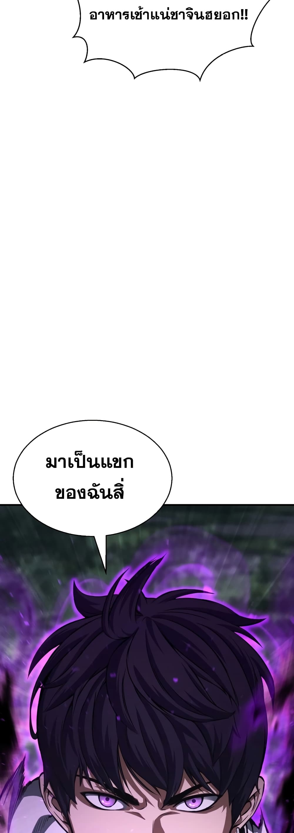 Absolute Necromancer 13-13