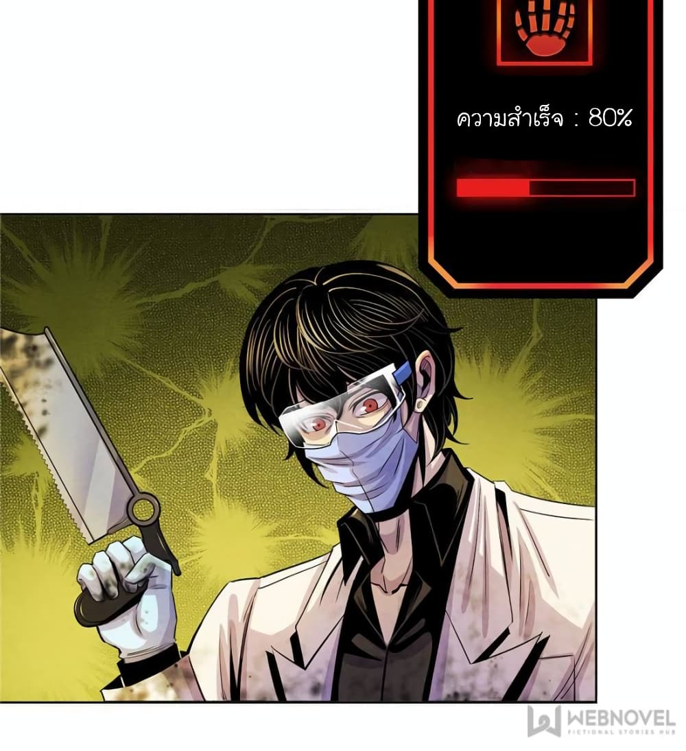 Dr.Don 14-14