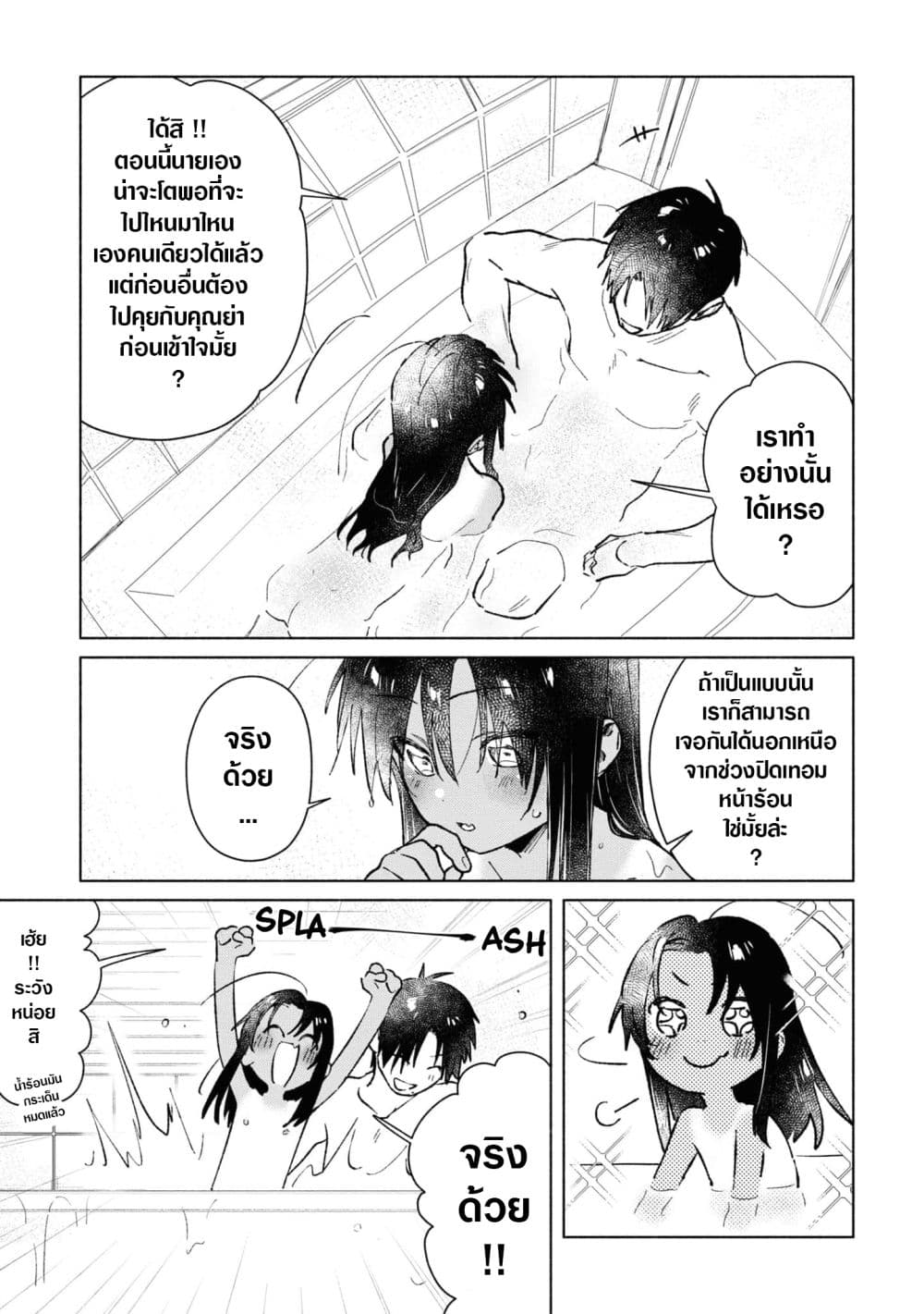 Inaka ni Kaeru to Yakeni Natsuita Kasshoku Ponytail Shota ga Iru 39-ตอนจบ
