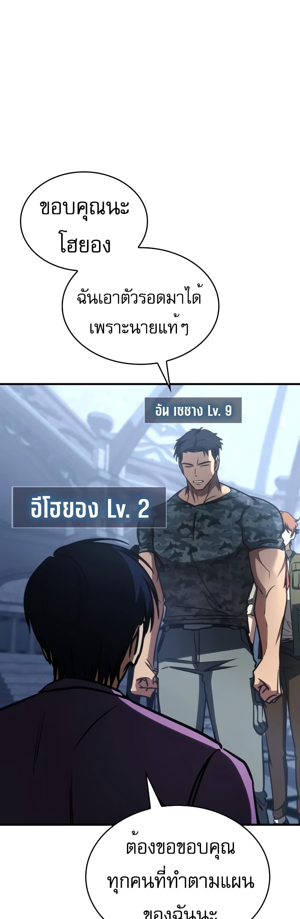 My Exclusive Tower Guide 12-12
