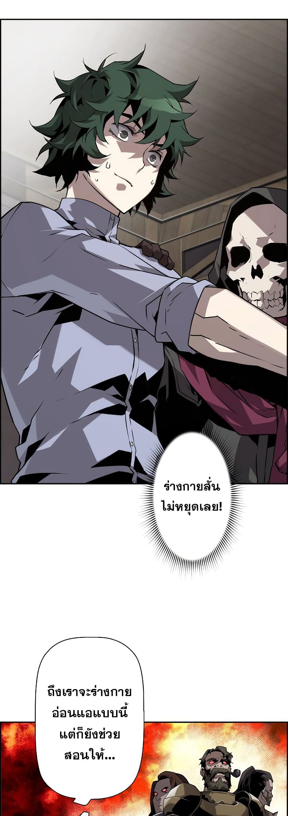 Necromancer's Evolutionary Traits 5-5