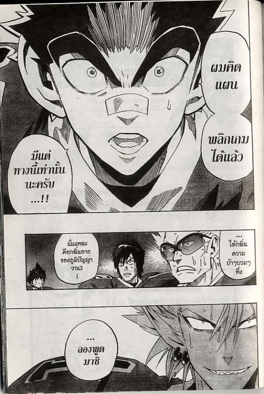 Eyeshield 21 186-186