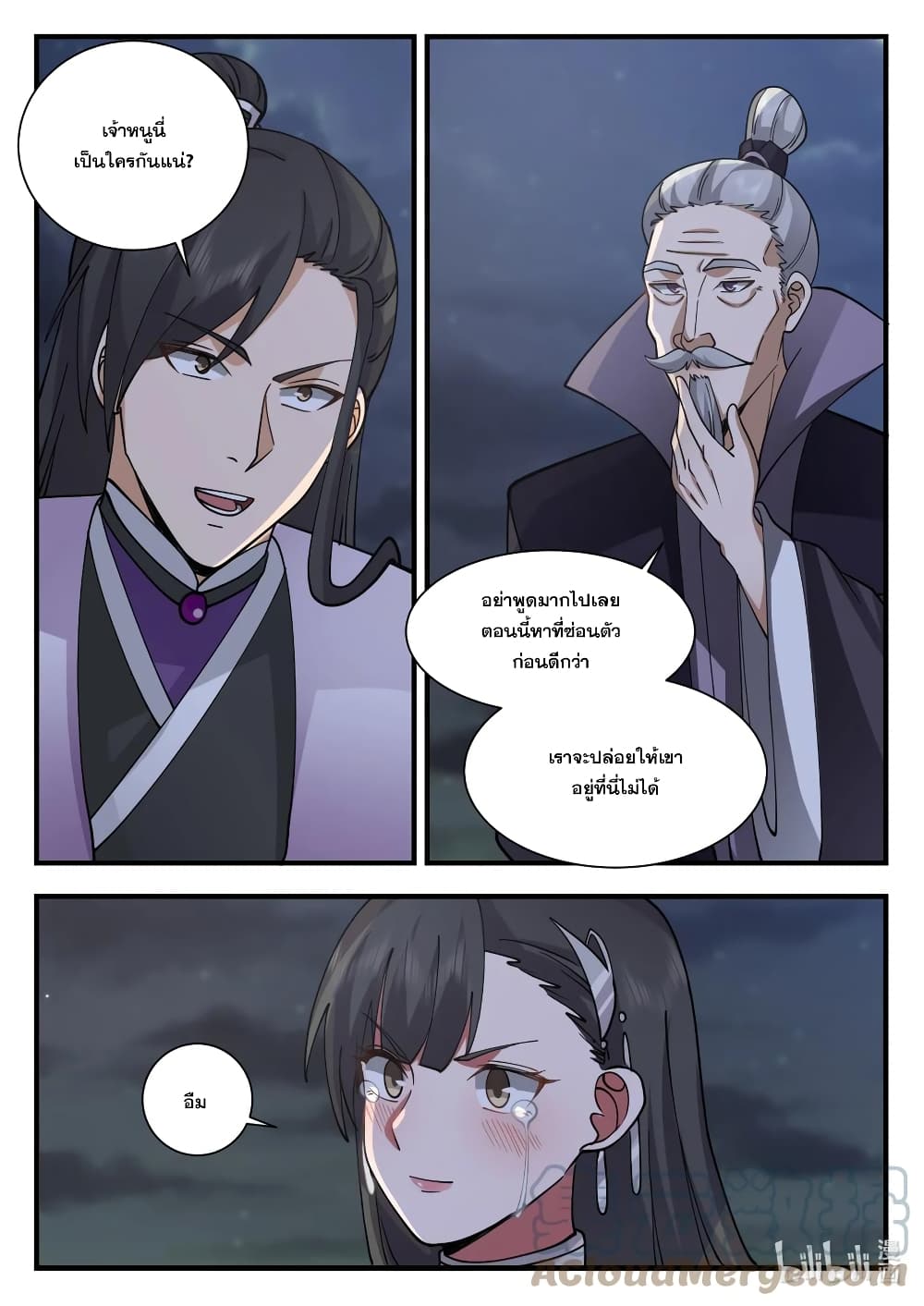 Martial God Asura 541-ปาฏิหาริย์