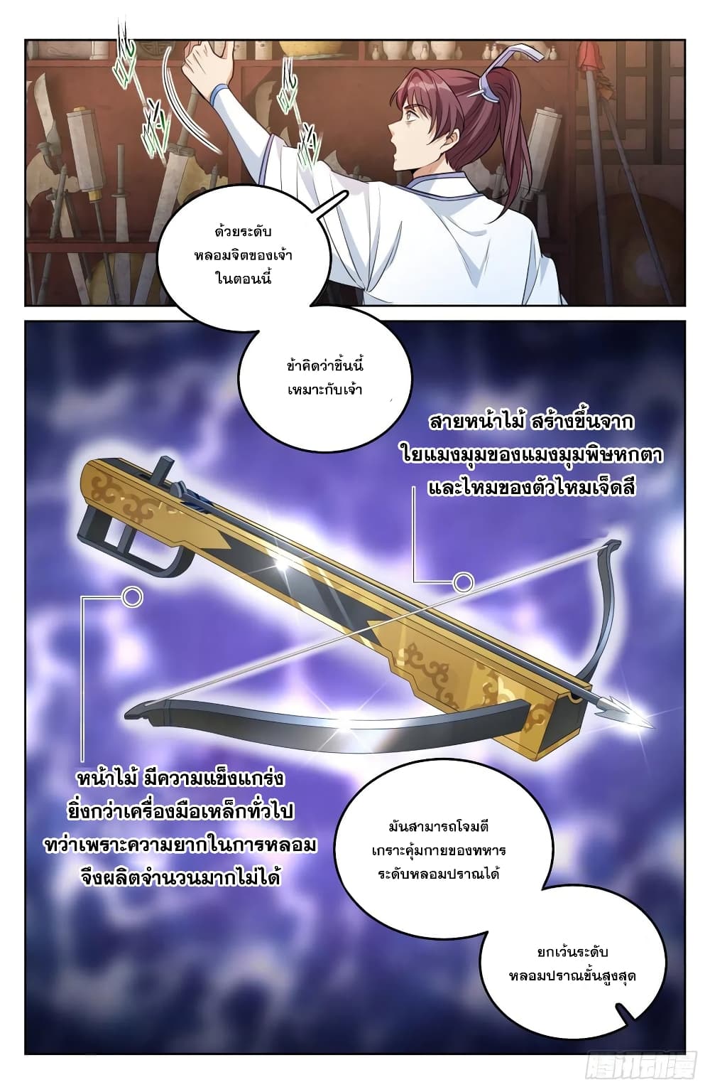 Nightwatcher 43-43
