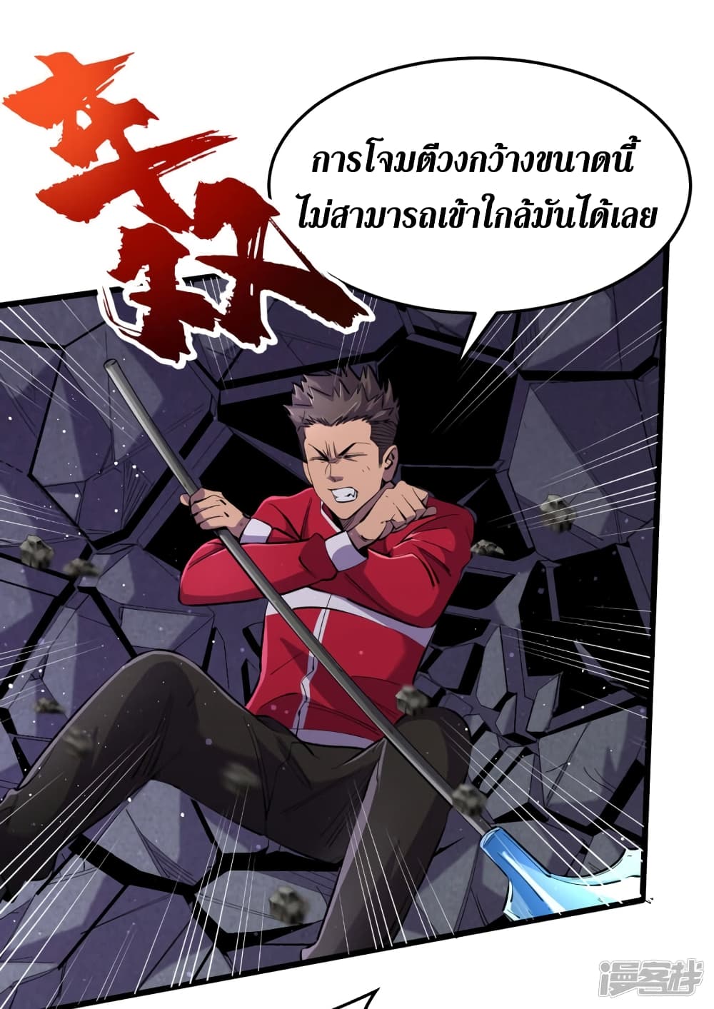 The Last Hero 54-54