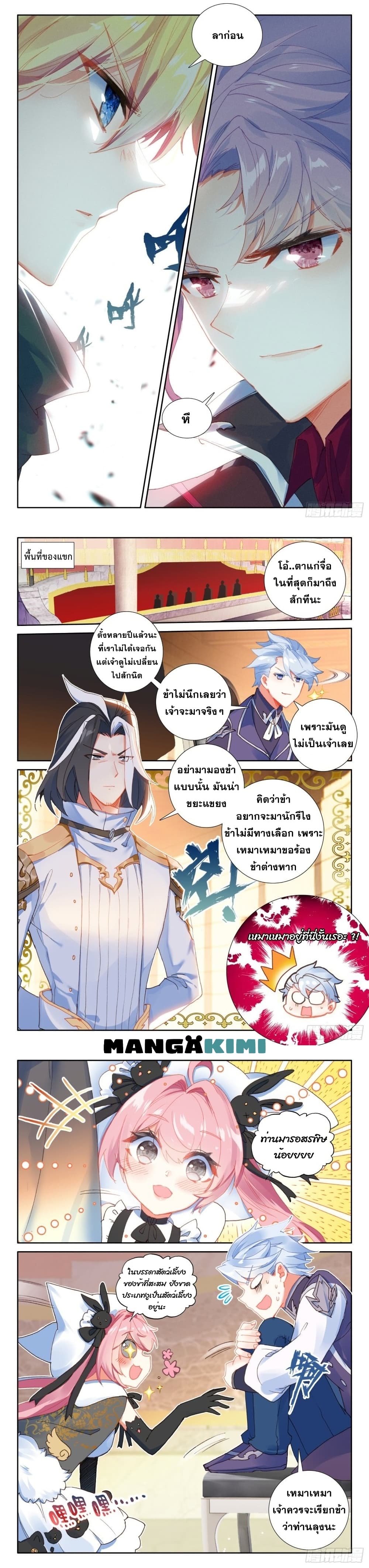 The Magic Chef of Ice and Fire 99-99