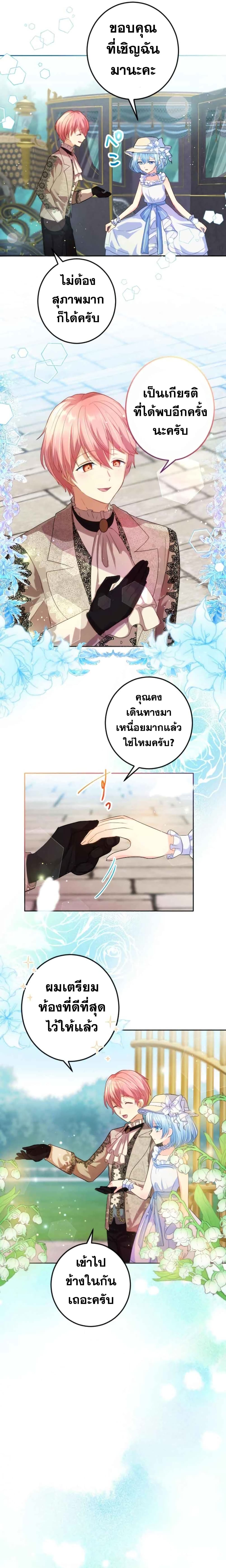 The Precious Girl Does Not Shed Tears 11-11