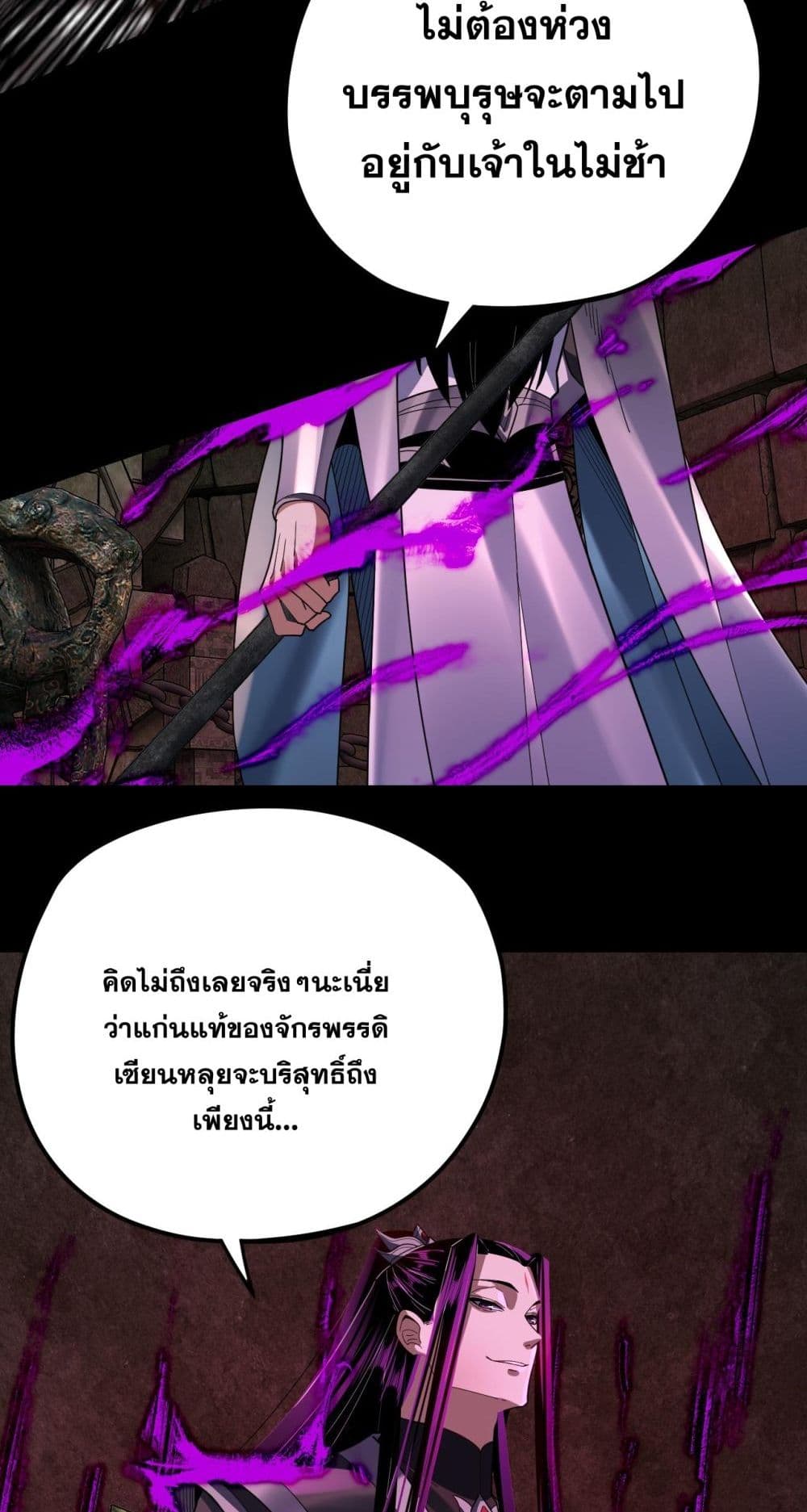 Villain is here 109-109