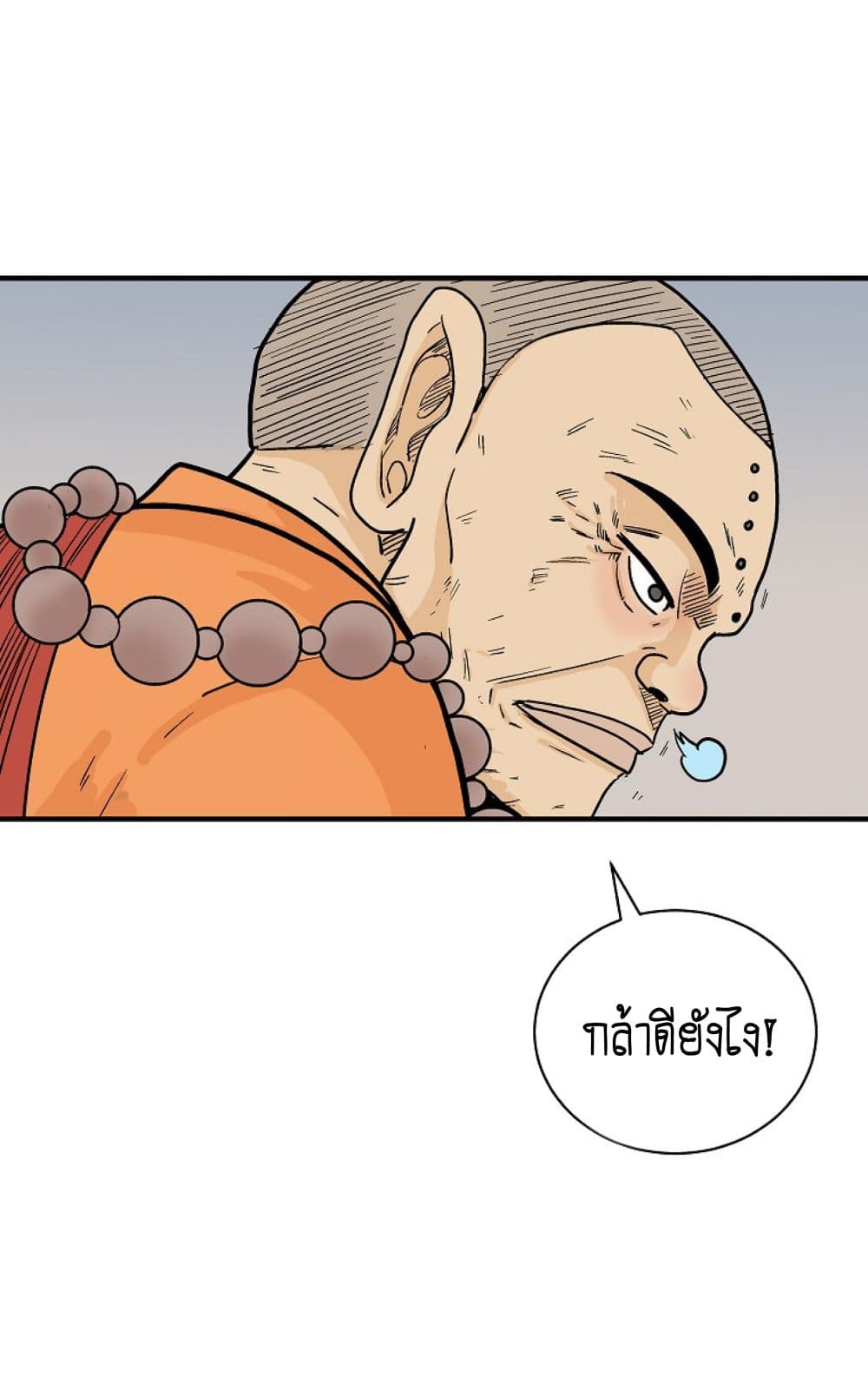 Fist Demon Of Mount Hua 142-142