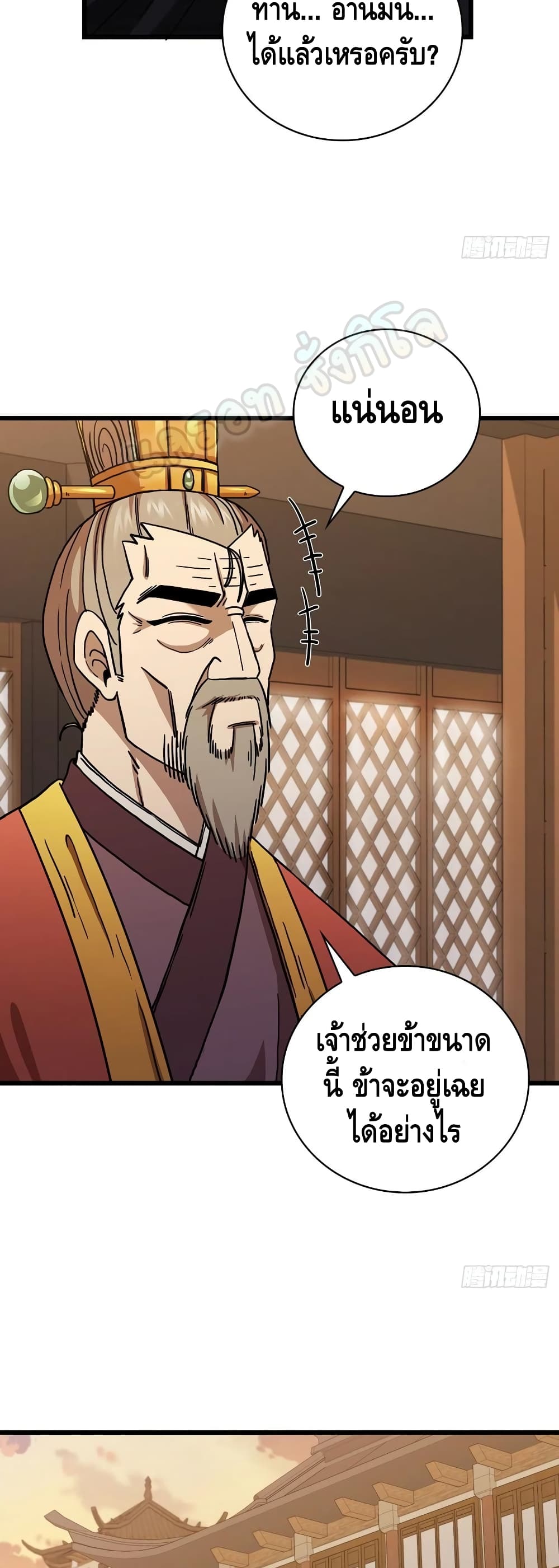 This Swordsman is a Bit Picky 33-33