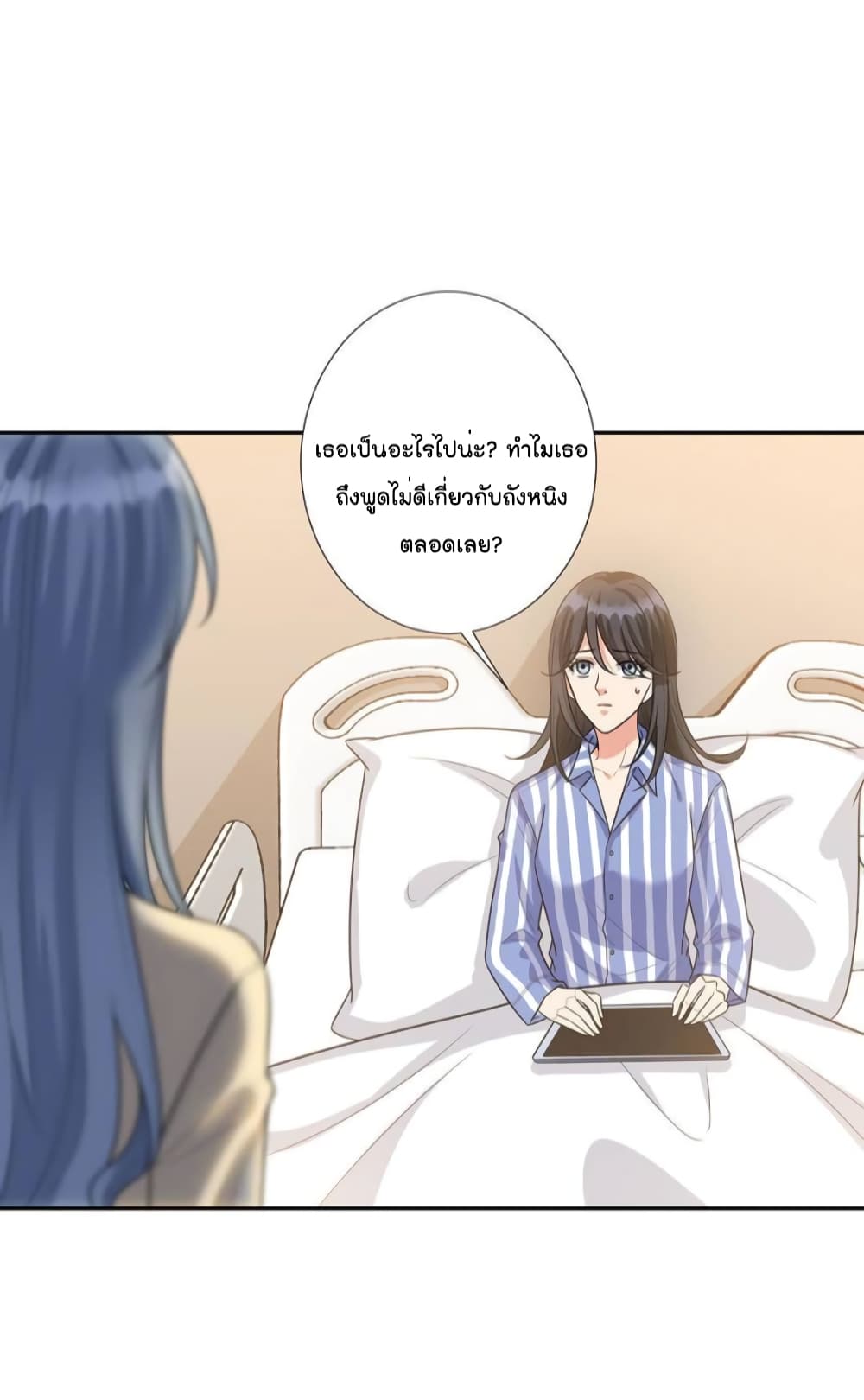 Trial Marriage Husband: Need to Work Hard 133-133