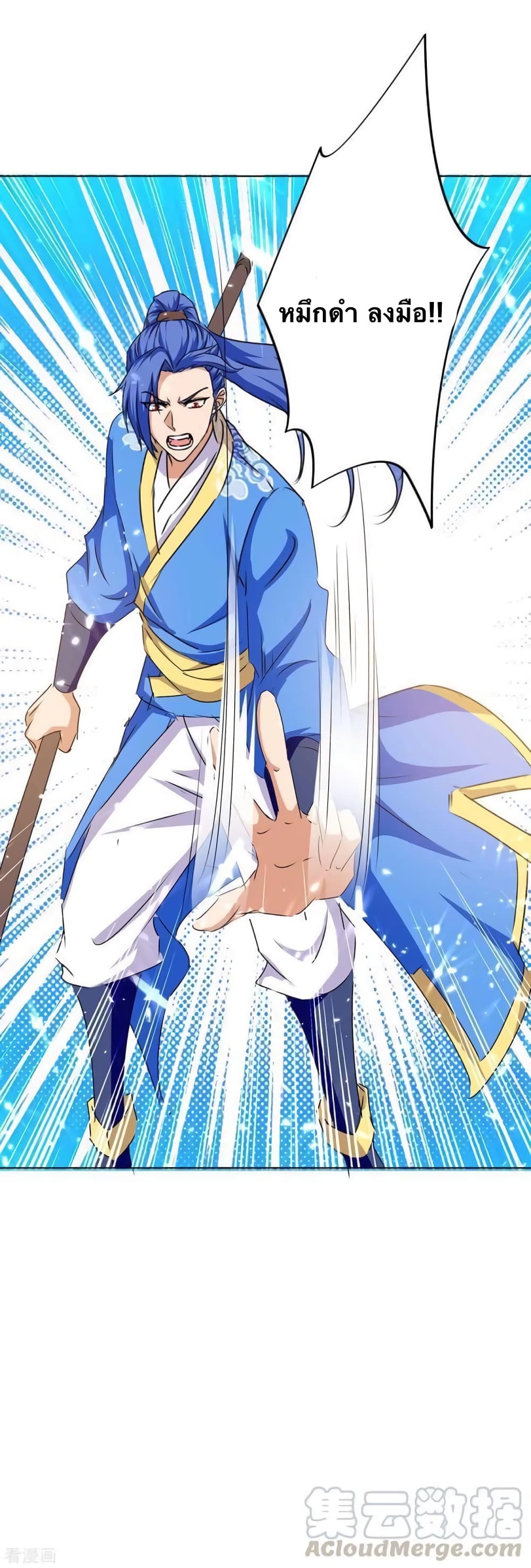 Strongest Leveling 209-209