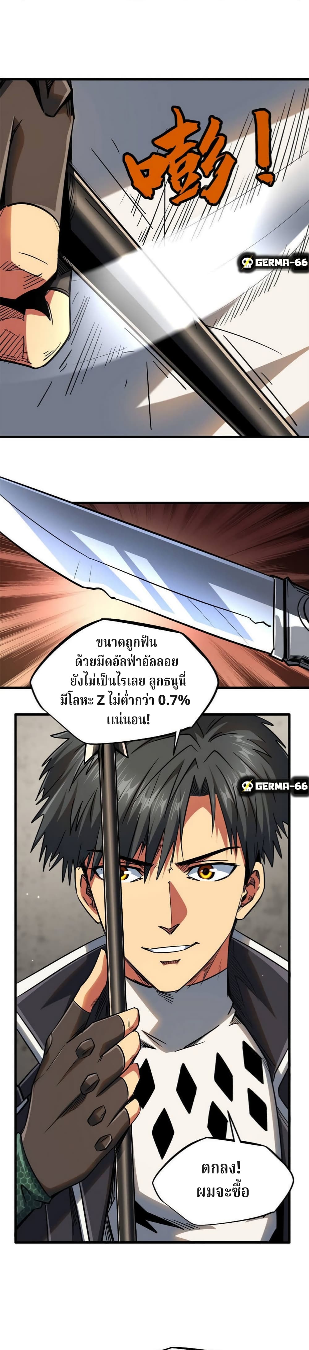 Super God Gene 22-22