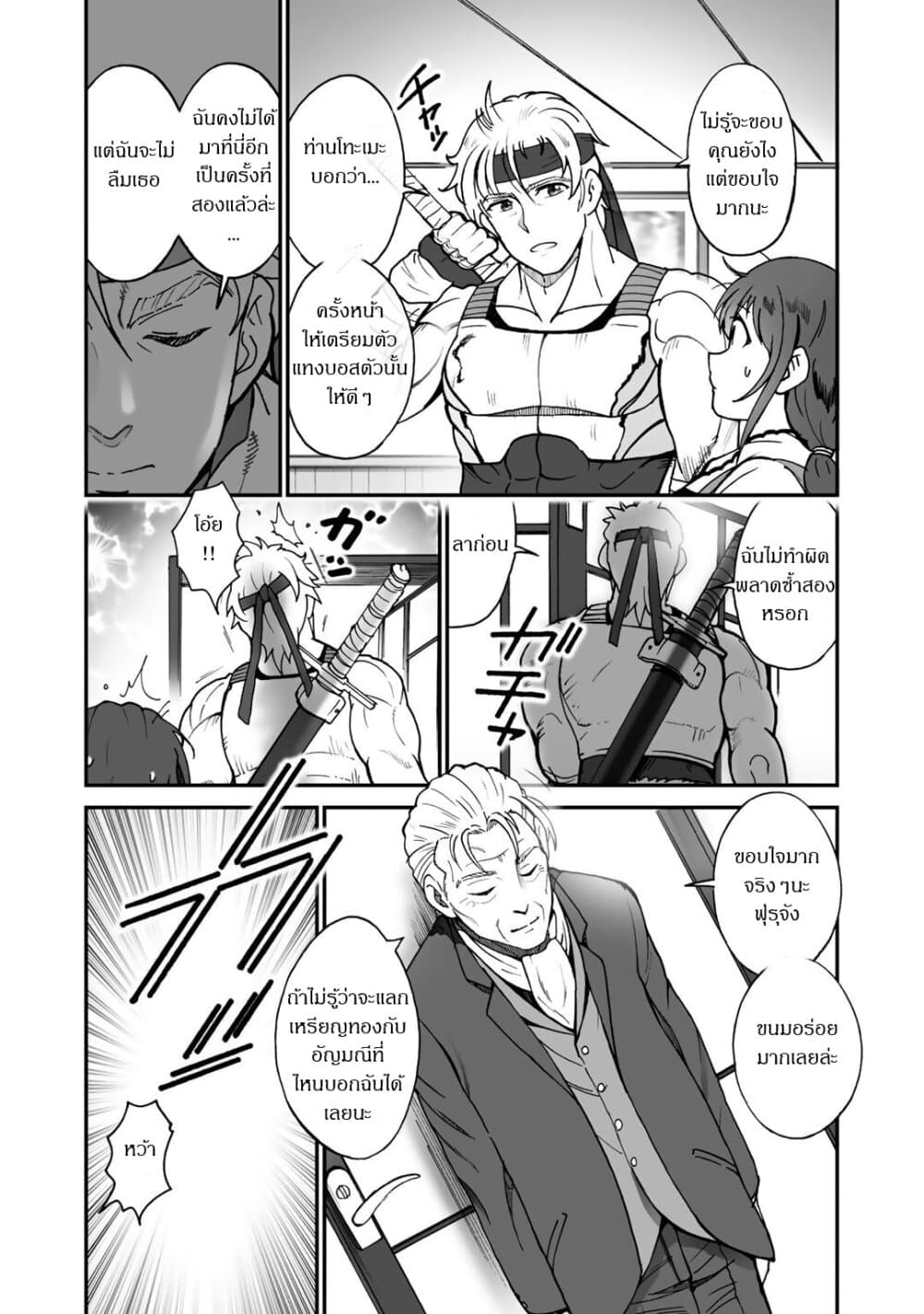 Café Au Lait Wa Elixir: Kissaten No Jouren Kyaku Ga Sekai O Sukuu. Douyara Watashi Wa Renkinjutsushi 4-4