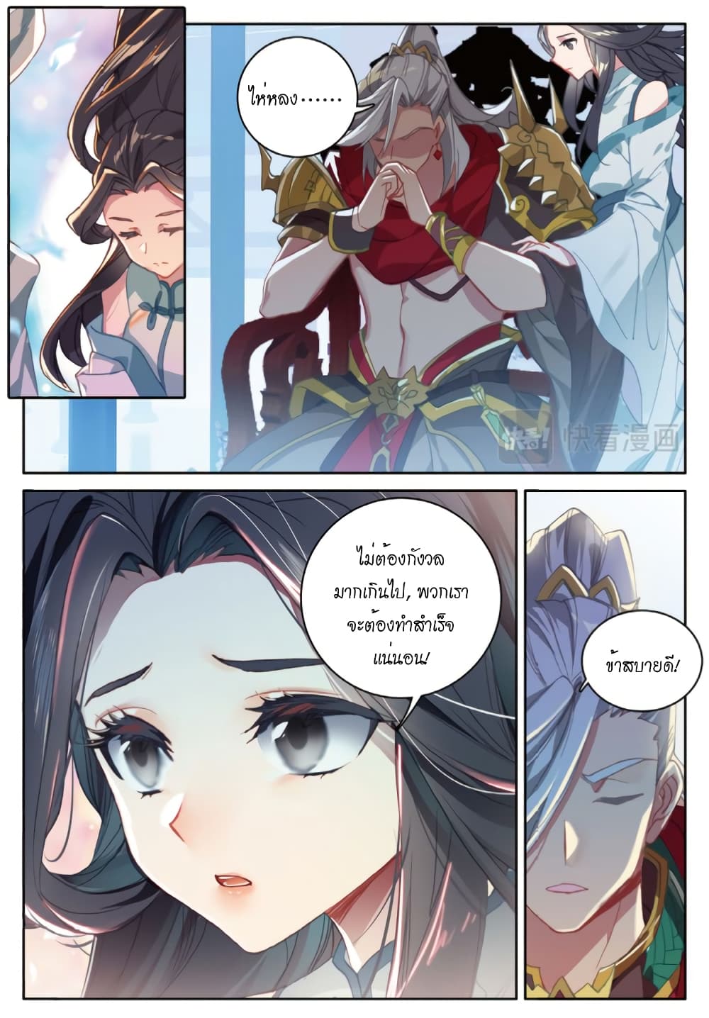 Douluo Dalu - Legends of the Tang's Hero 31-31