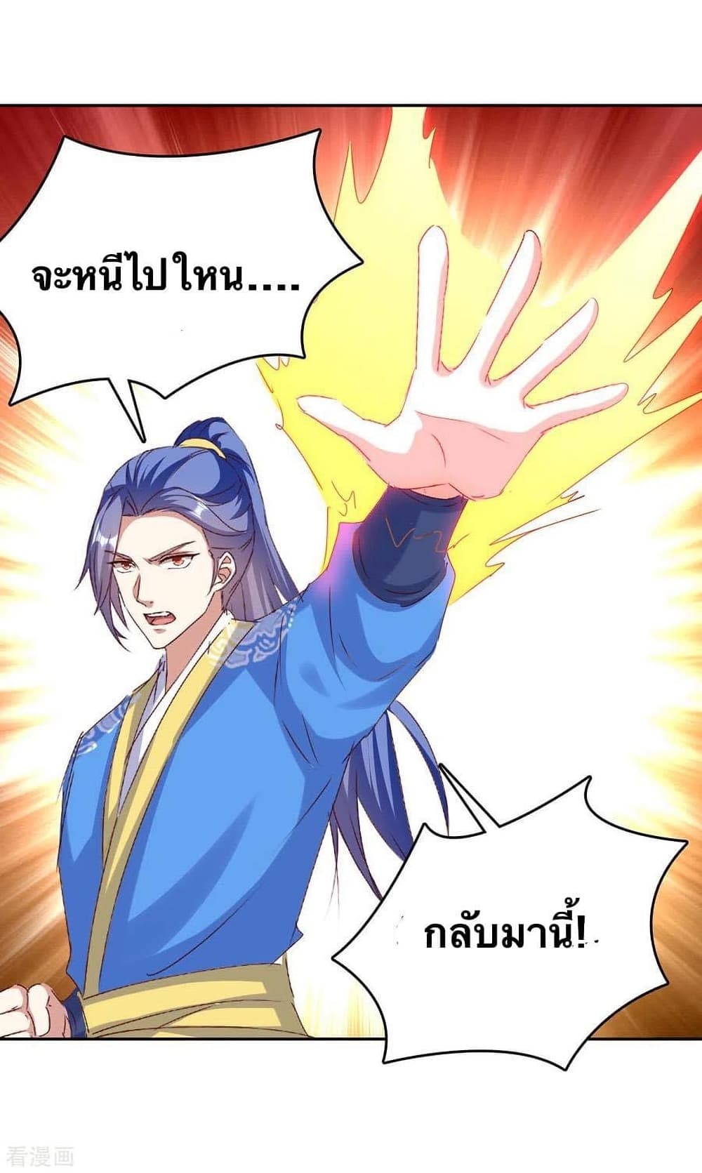 Strongest Leveling 271-271