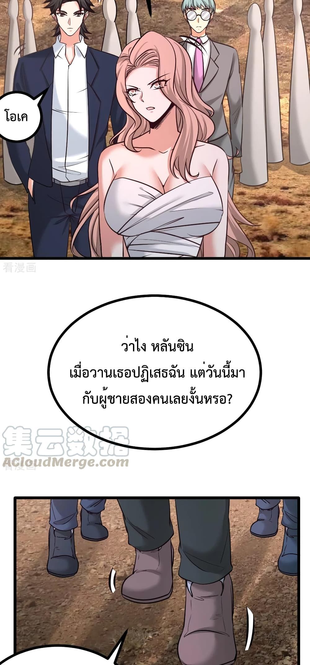 Dragon King Hall ราชันมังกรแห่งใต้ดิน 87-87