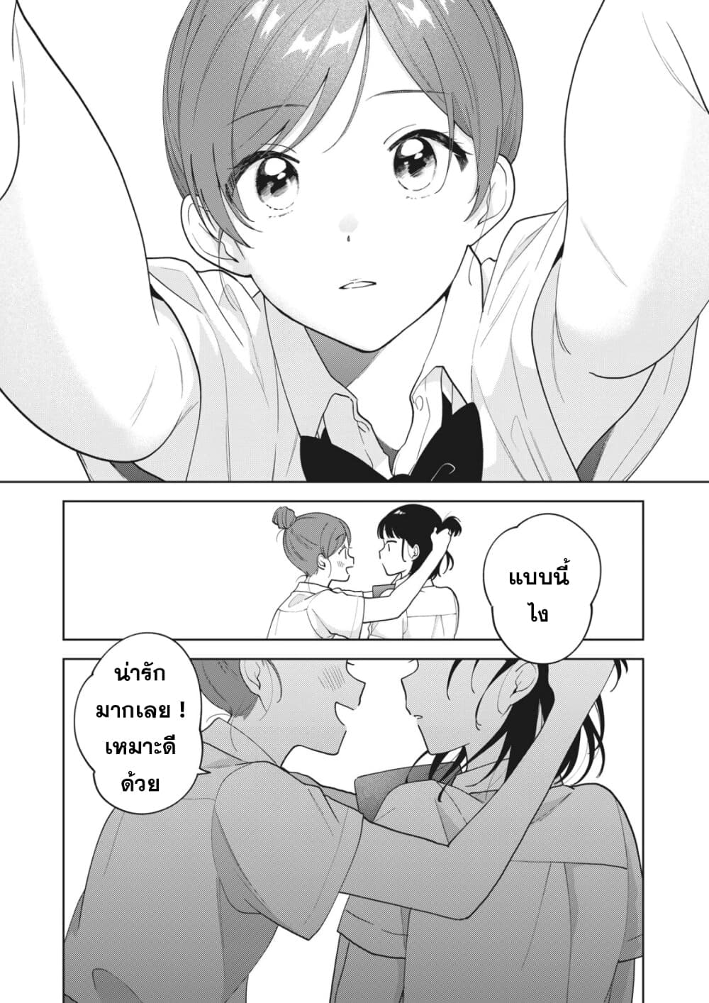 Oshi ga Tonari de Jugyou ni Shuuchuu Dekinai! โอชิมานั่งข้างๆจนเราสงบใจไม่ได้เลย! 21-ชุดแบบใหม่