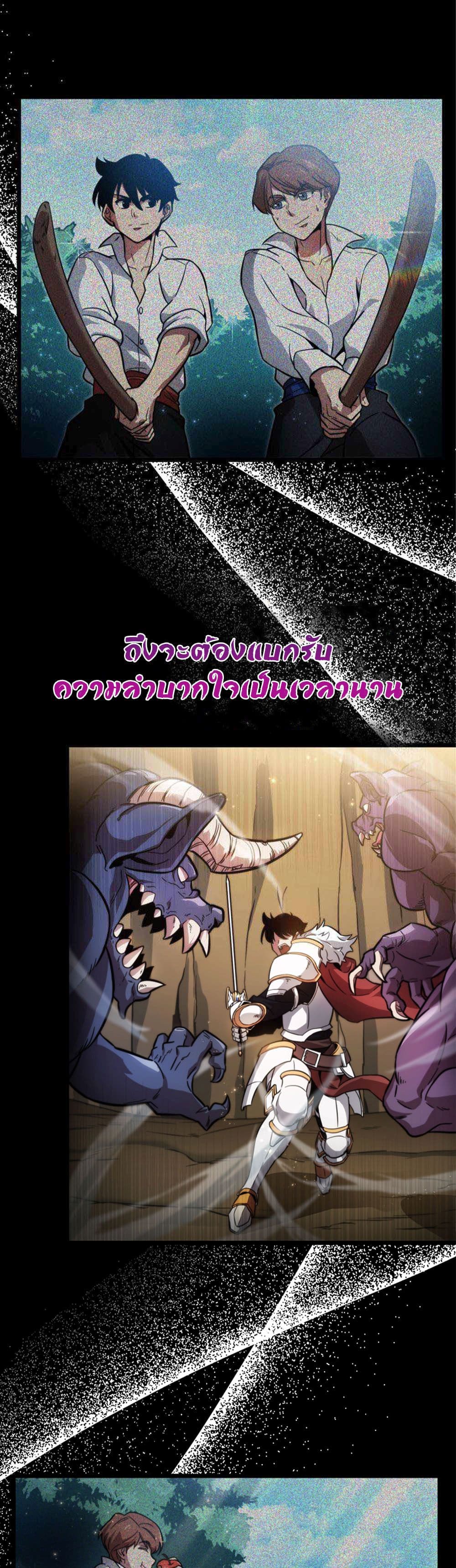 9th Class Sword Master: The Guardian of the Sword 1-1