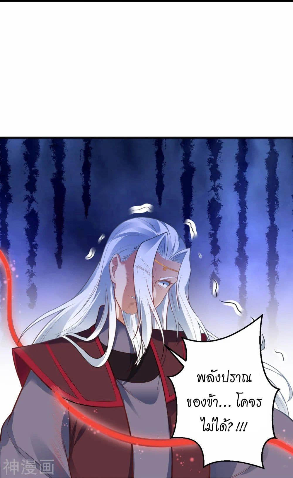 Against the Gods อสูรพลิกฟ้า 468-468