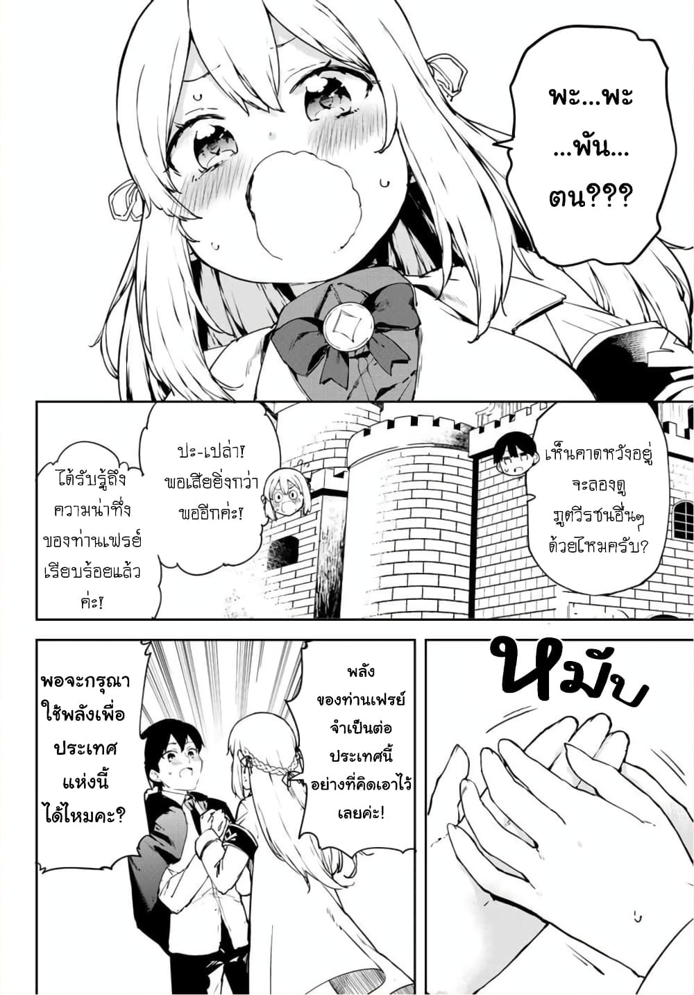 BLACK Kokka wo Tsuihou Sareta Kedo [Zenjidou Eirei Shoukan] ga Aru Kara Nani mo Komaranai 1-อัญเชิญภูตวีรชน อัตโนมัติสมบูรณ์แบบ