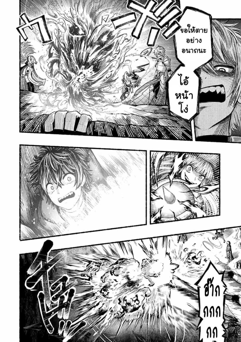 A Story About a Dragon and the Rising of an Adventurer ~ A Healer Who Was Seen as Useless and Was Kicked Out From an S Rank Party, Goes off to Revive the Strongest Dragon in an Abandoned Area 1.1-1.1