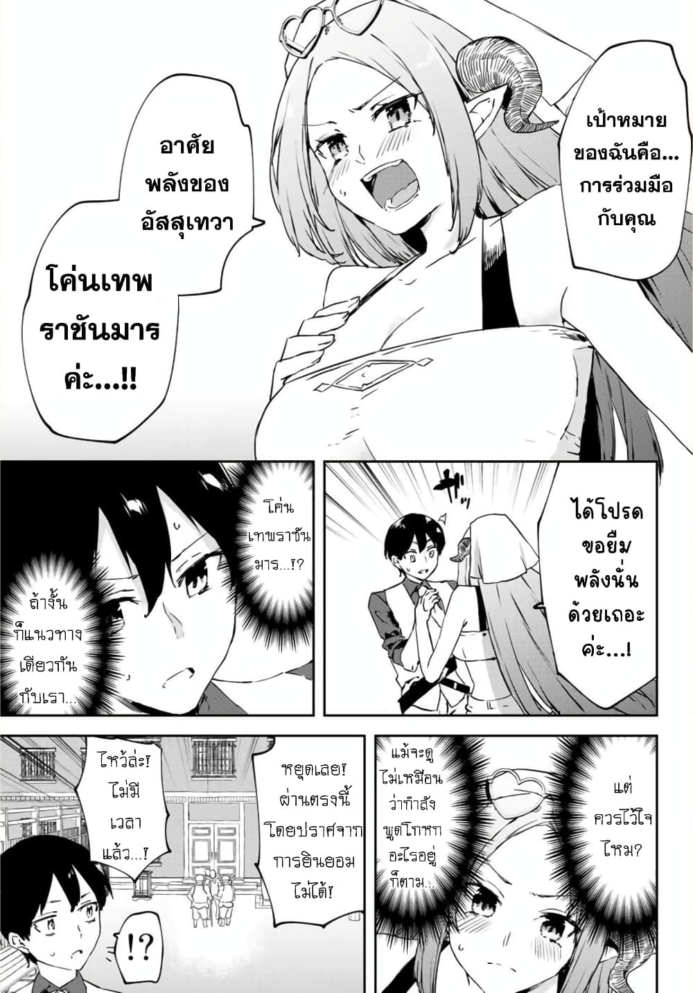 BLACK Kokka wo Tsuihou Sareta Kedo [Zenjidou Eirei Shoukan] ga Aru Kara Nani mo Komaranai 16-ยุทธวิธีของแฟลรีส