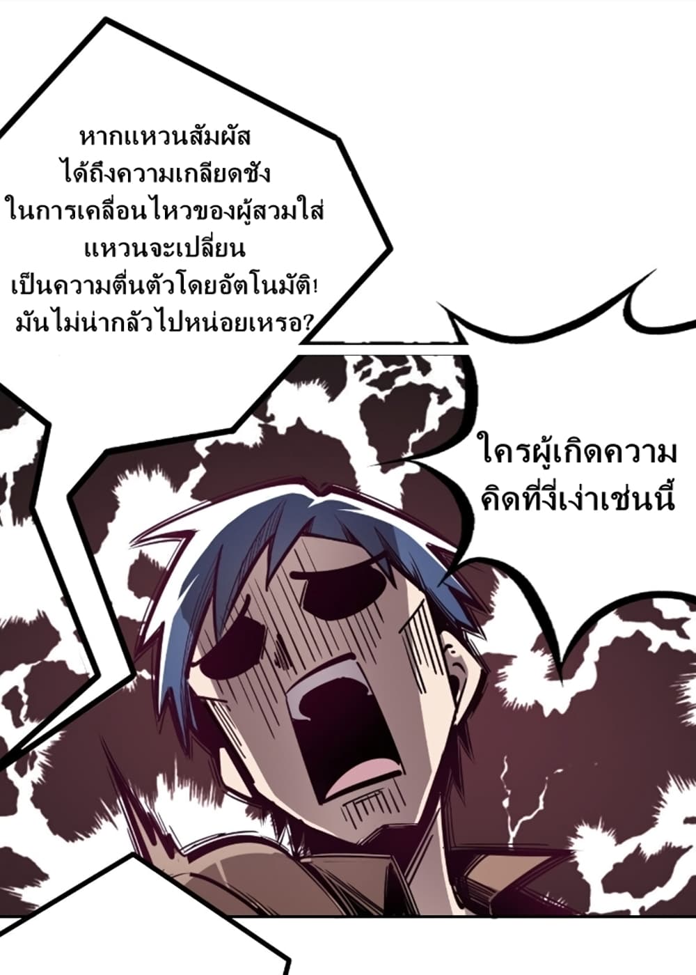 Demon X Angel, Can’t Get Along! 5-5