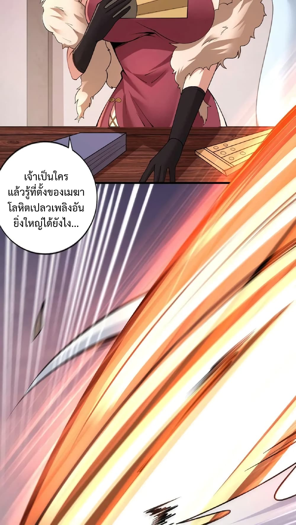 I Was Summoned to Help The Empress 9-9