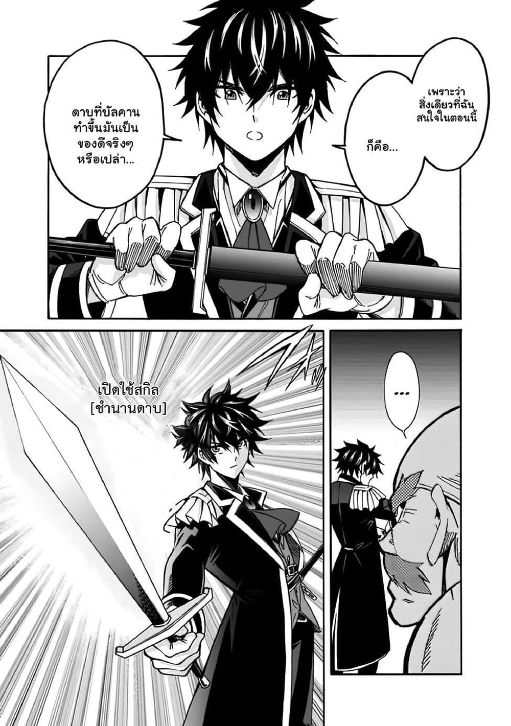 The Best Noble In Another World: The Bigger My Harem Gets, The Stronger I Become 8.1-8.1