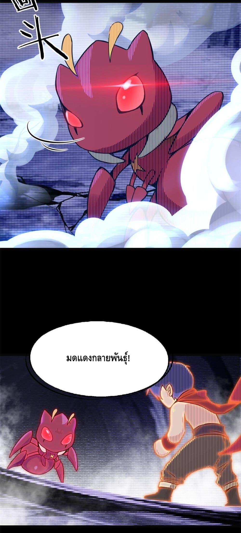 The Secret Game 1-1