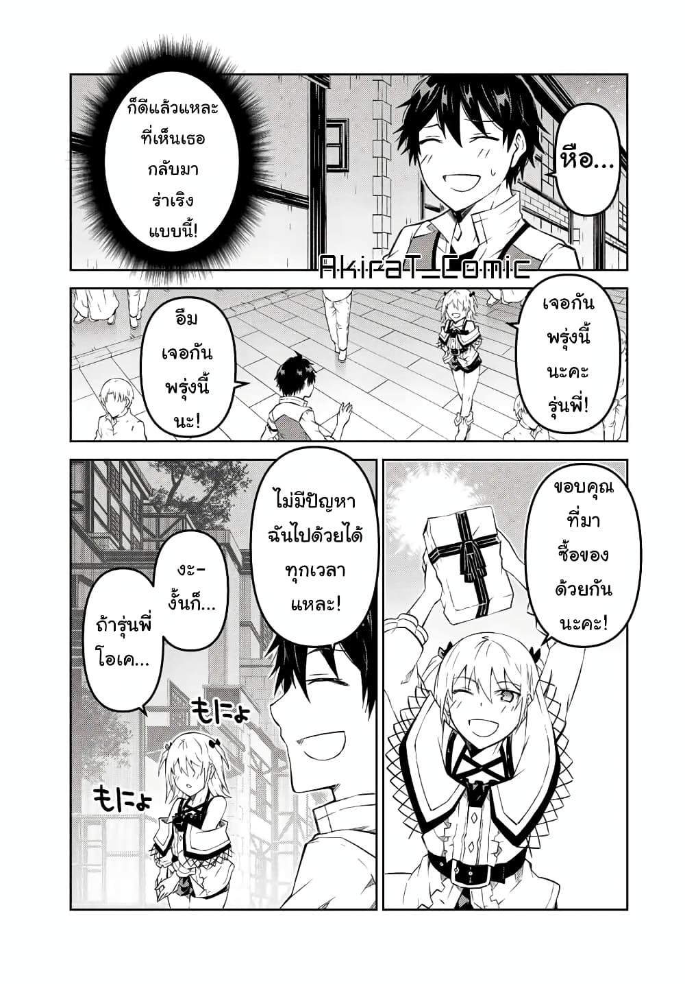 The Weakest Occupation "Blacksmith", but It's Actually the Strongest ช่างตีเหล็กอาชีพกระจอก? 87-87