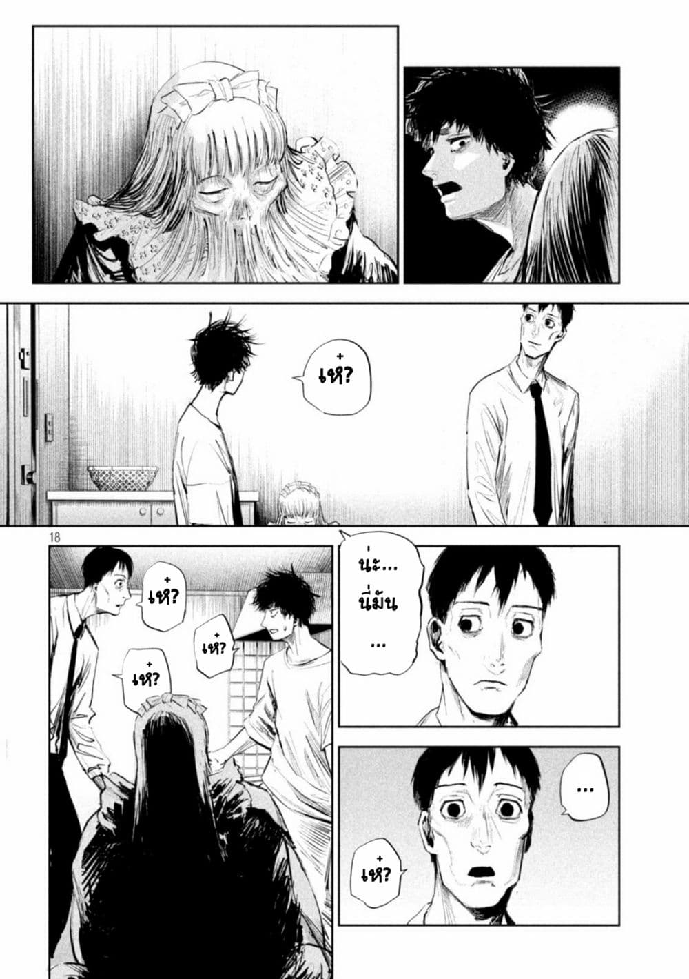 Lili-Men 2-2