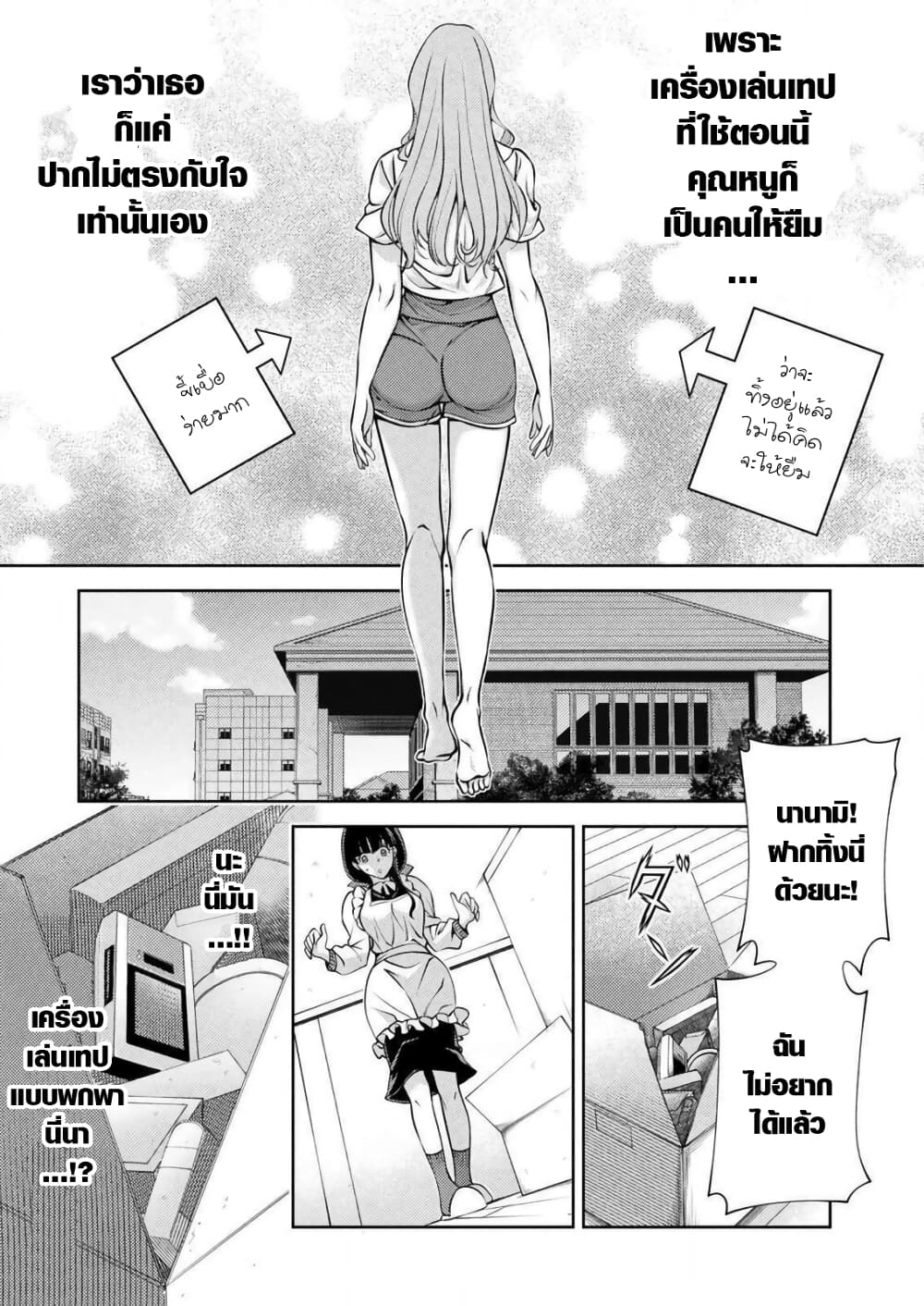 Jk Kara Yarinaosu Silver Plan Akuyaku Reijo-hen 2-คนรับใช้ของตระกูลนิโนมิยะ