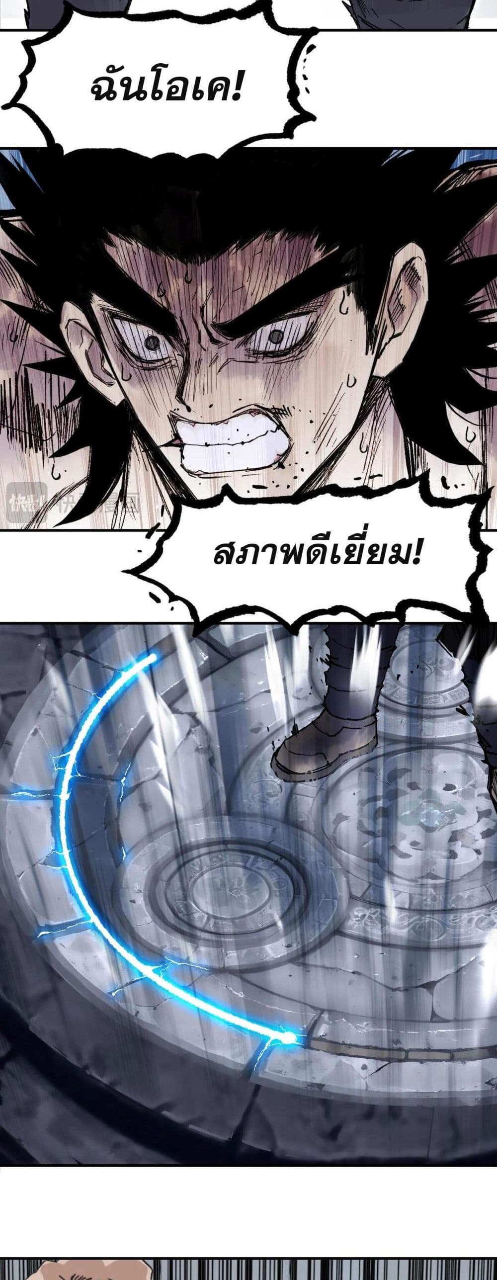 Mage Muscle 3-3