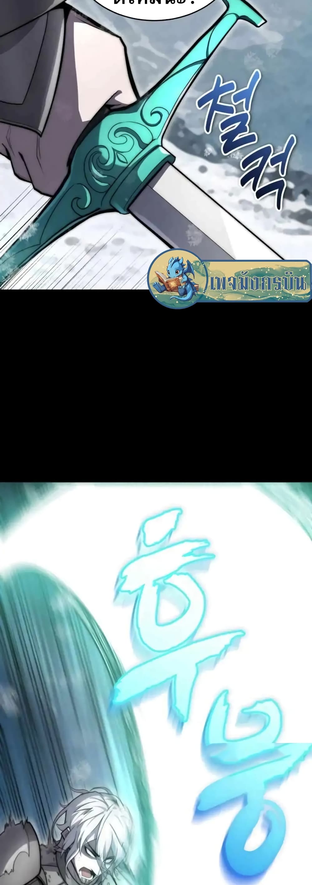 Reincarnation of the Swordmaster 1-1