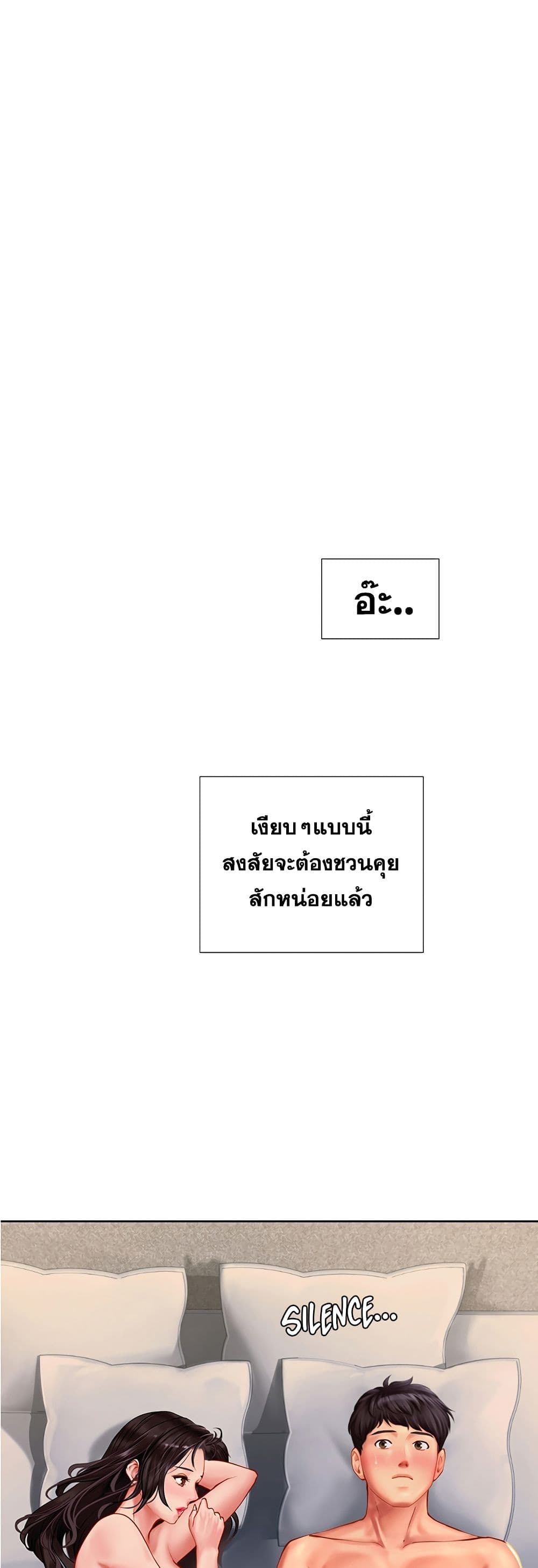 Should I Study at Noryangjin? 46-46