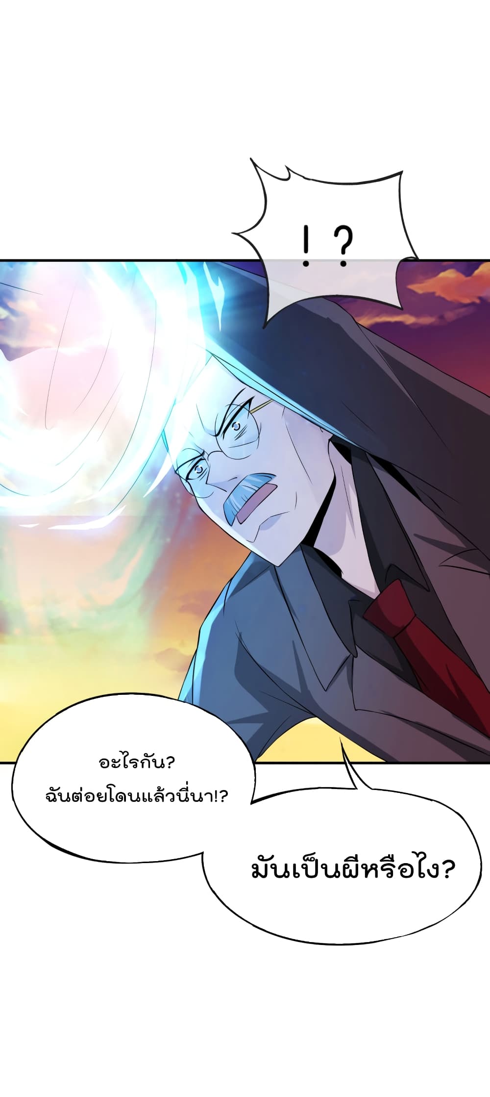 The Cultivators Chat Group in The City กลุ่มแชทเซียนสุดเกรียนแห่งนคร 38-38