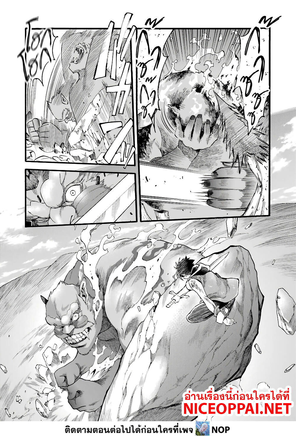 Ikusei Skill wa Mou Iranai to Yuusha Party o Kaiko Sareta no de, Taishoku Kingawari ni Moratta "Ryouchi" o Tsuyoku Shitemiru 13-ขุนนางและราษฎร