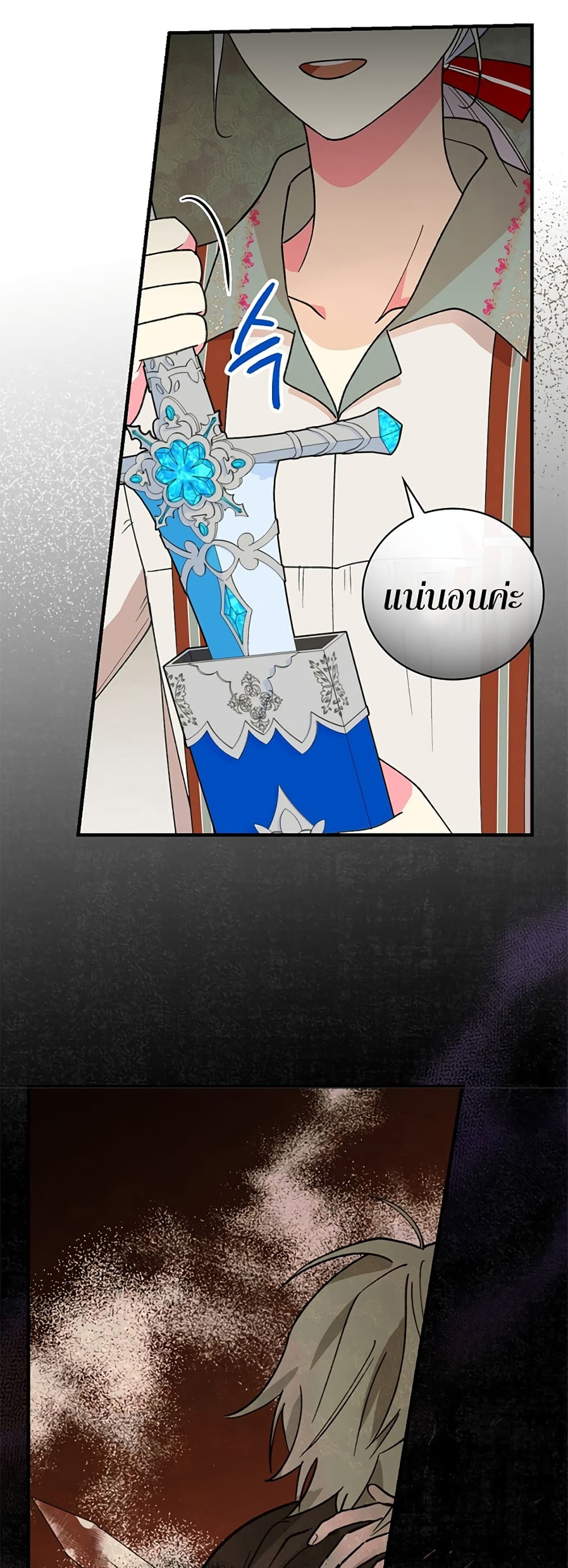 Knight of the Frozen Flower 5-5
