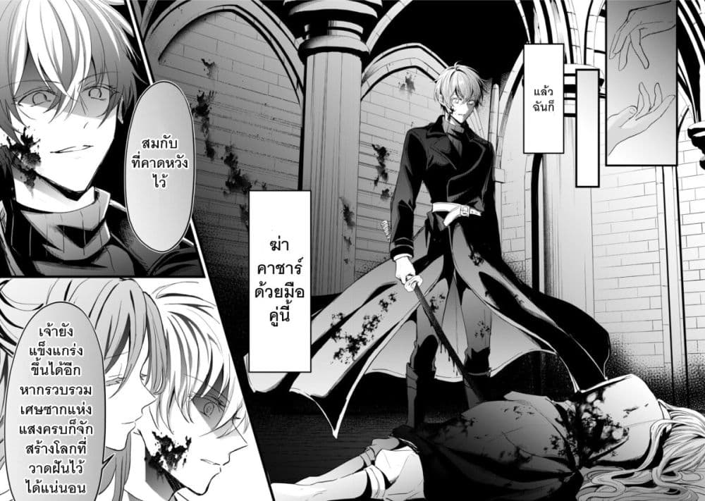Oujo Denka wa Oikari no you desu เลติเชียลโกรธซะแล้วสิ (องค์หญิงทรงโกรธแล้วค่ะ) 25-25