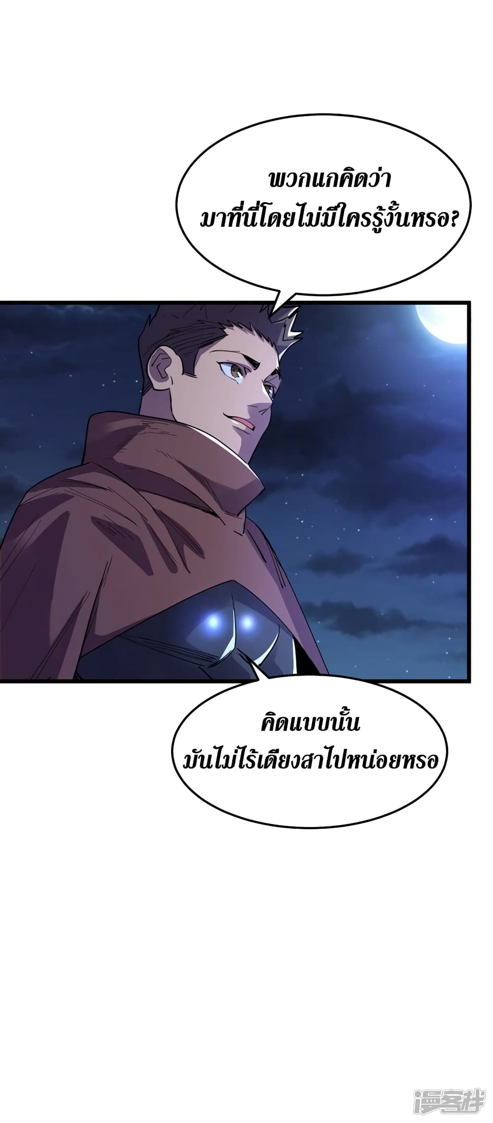 The Last Hero 69-69