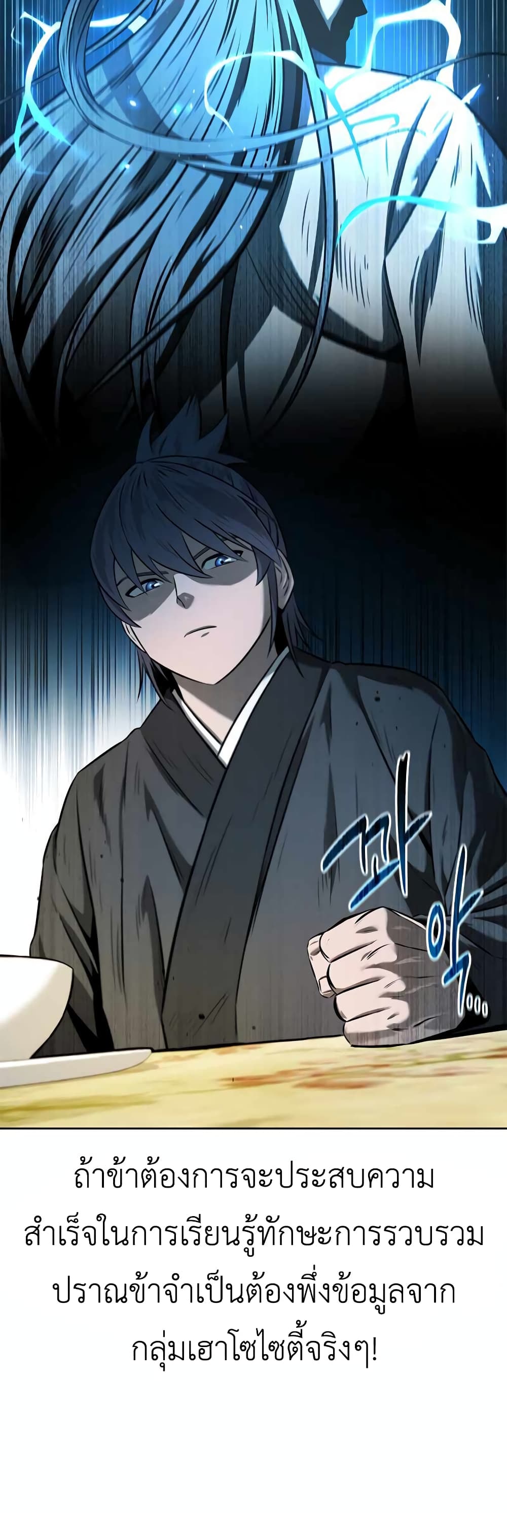 Moon-Shadow Sword Emperor 8-8
